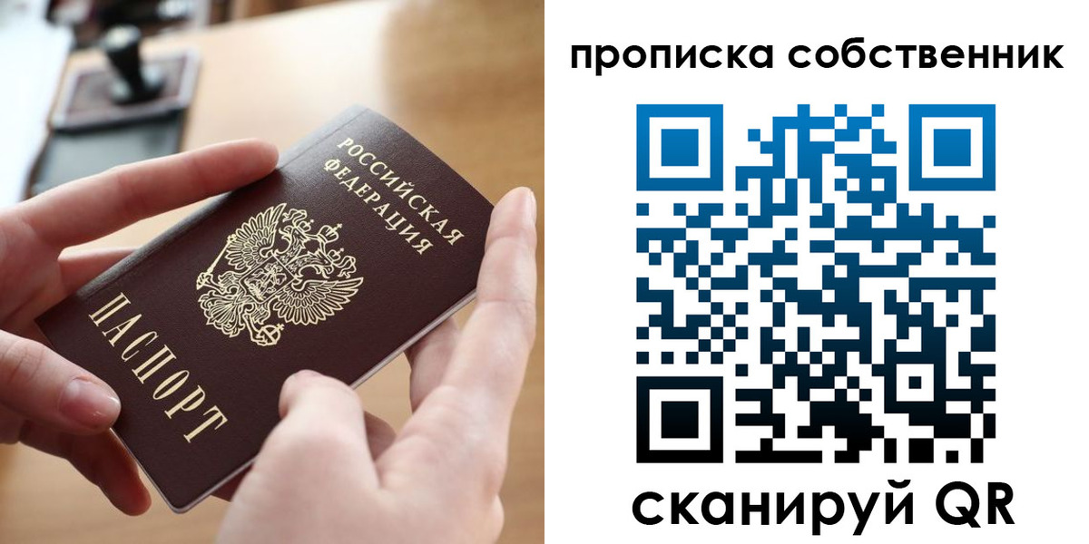 пропишу в квартире в Ивдели
