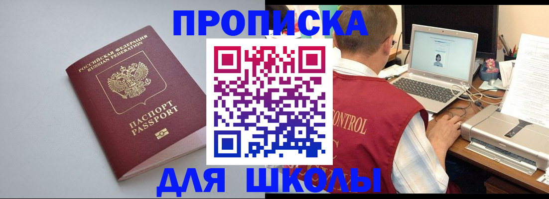 временная регистрация в Ивдели