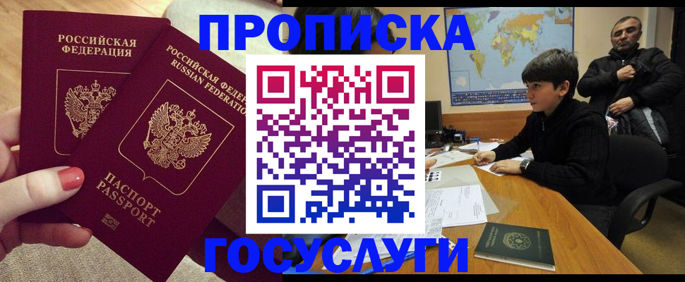 прописка иностранных граждан в Ивдели
