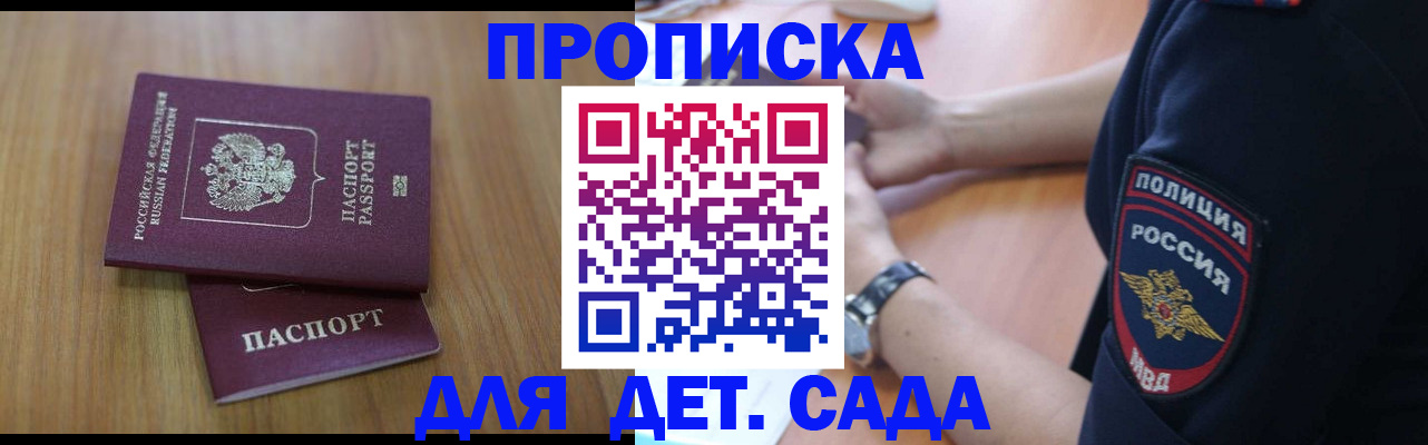 временная регистрация для школы в Ивдели