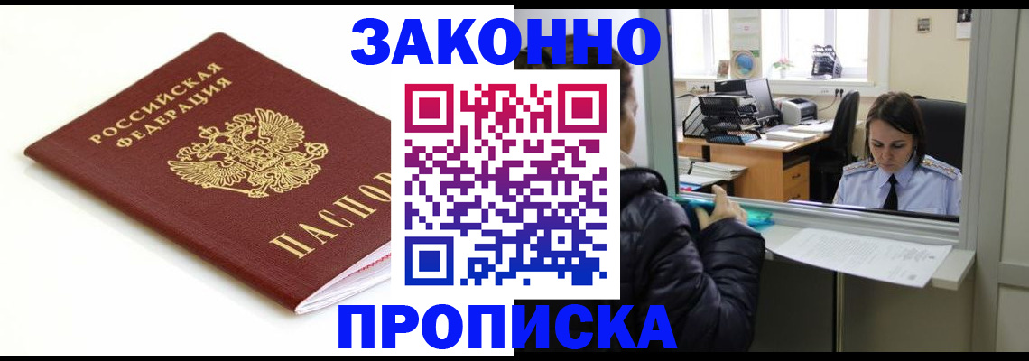 временная регистрация собственник в Ивдели